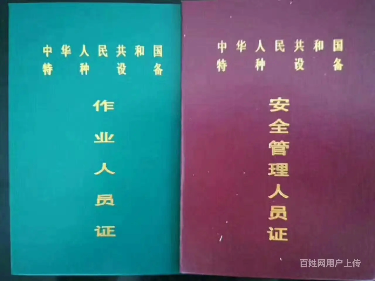 东莞中堂特种设备安全管理证件年审多少钱？